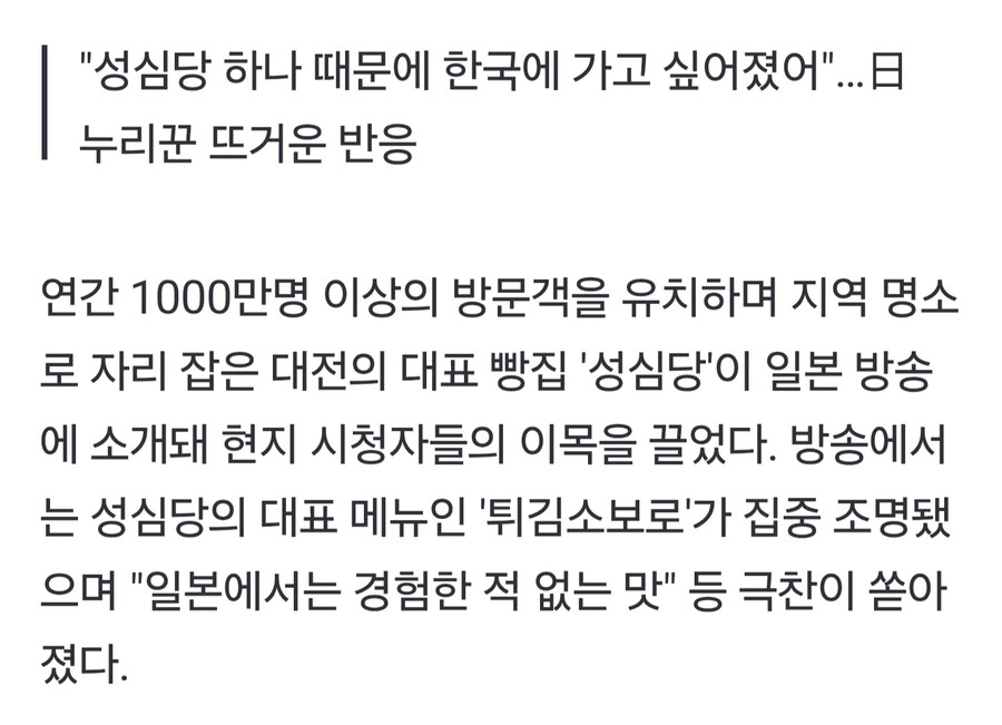 아.... 성심당 큰일났네....._4.jpg