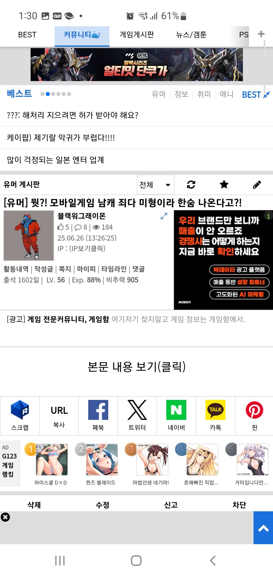 실수로 유게이 하나 쓰래기 만들뻔 ㅋㅋ_1.jpg