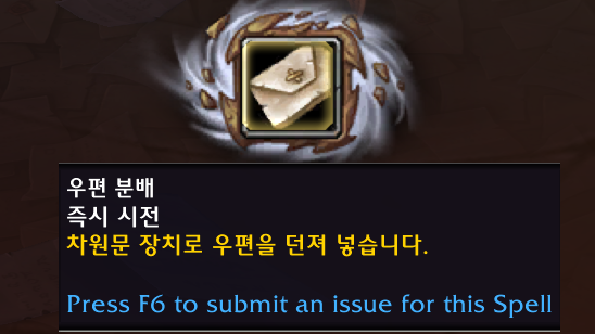 와우 11.2 '우.정.국.장.의 급행' 장난감 귀환석 획득법_8.png