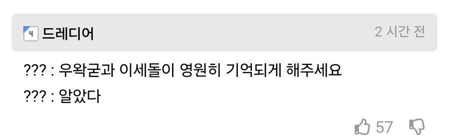 인류 역사에 영원히 기억될 우왁굳 이세돌.jpg_5.jpg