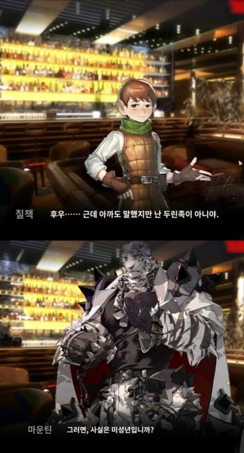 던전밥) 명일방주 콜라보에서 미성년자로 착각 당하는 칠책_1.jpg