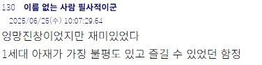 건담) 지쿠악스 감상 중 공감가는 말_1.png