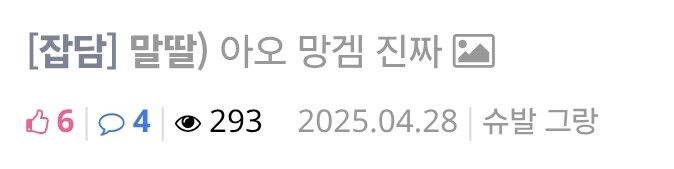 말딸) 데자뷰 느껴 본 적 있어?_2.jpg