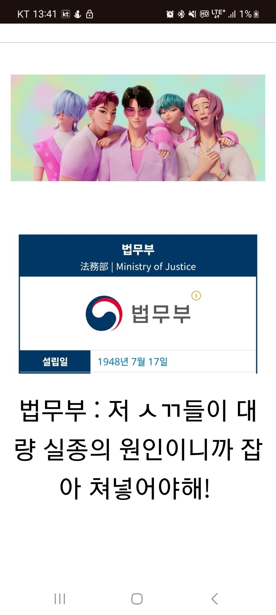 케이팝]유게에 강림한 귀마보다 더한놈_1.jpg
