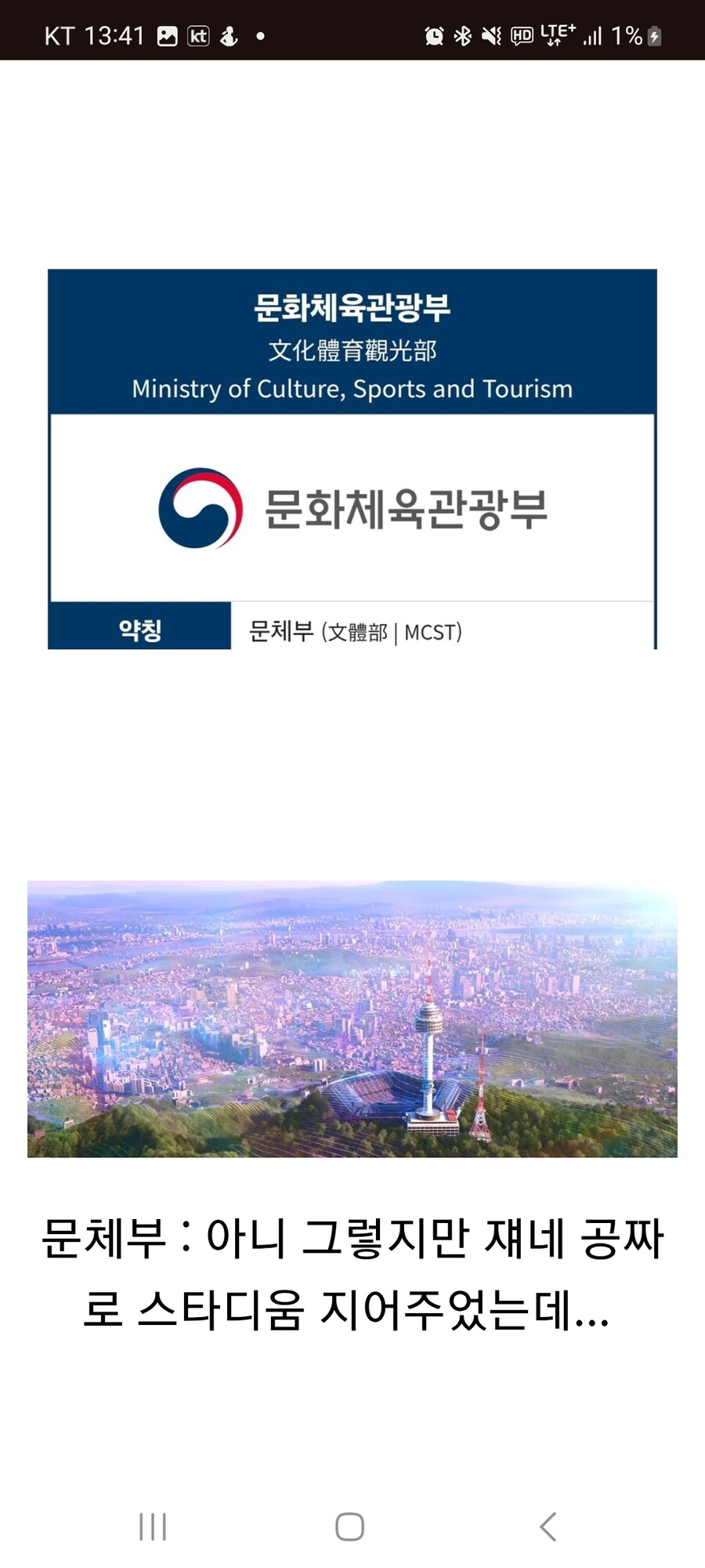 케이팝]유게에 강림한 귀마보다 더한놈_2.jpg