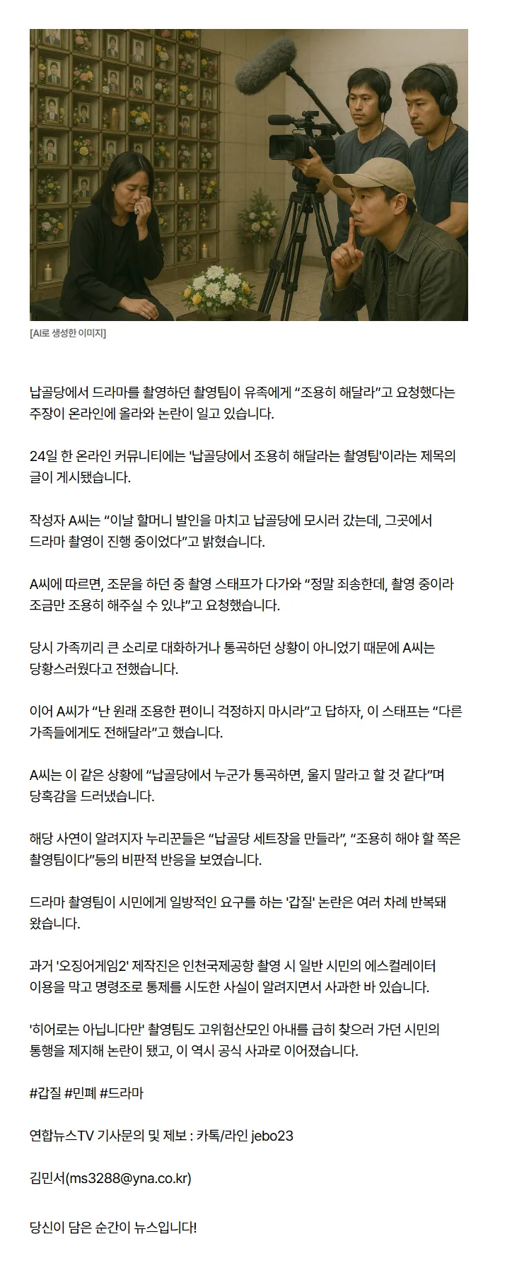 "스똽 크롸잉 유족삣쀠"_1.webp