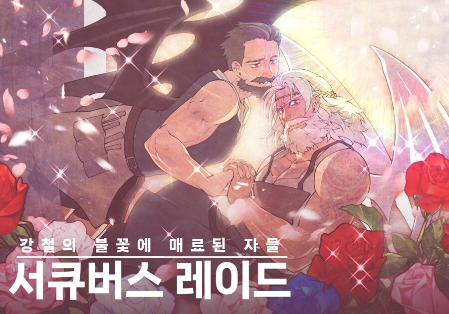 마비m) 신규 레이드 떴다!_1.png