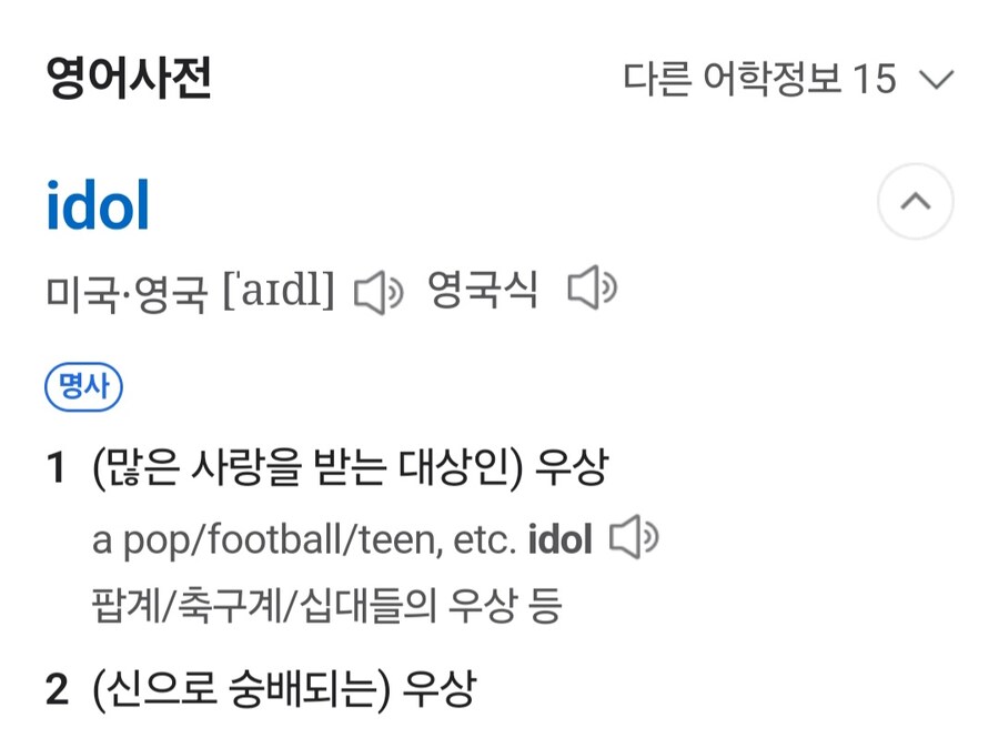 솔직히 ㅇㅇㄱ과 ㅇㅅㄷ이야말로 진정한 아이돌 아님?_1.jpg