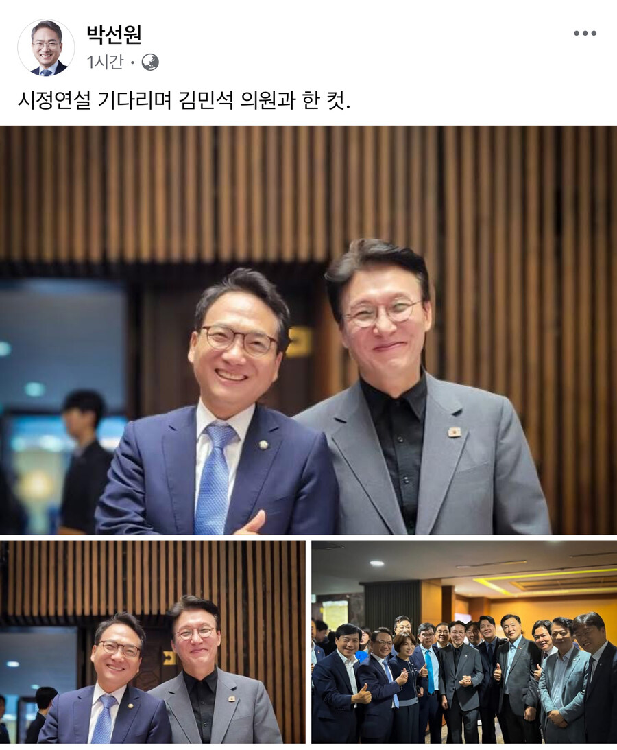 박선원) 시정연설 기다리며 김민석 의원과 한 컷_1.jpg