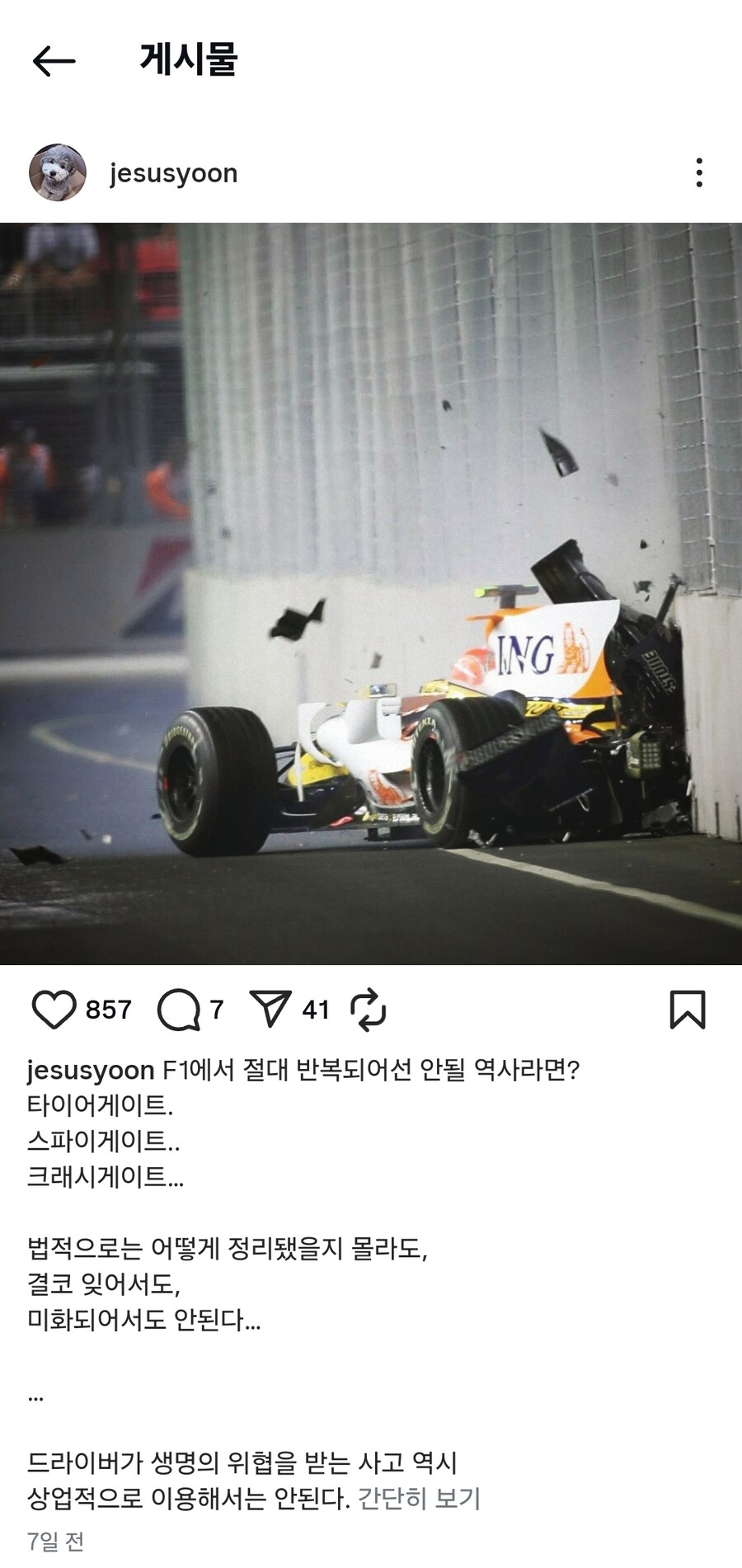 F1) 왜 이거 저격같지_1.jpg