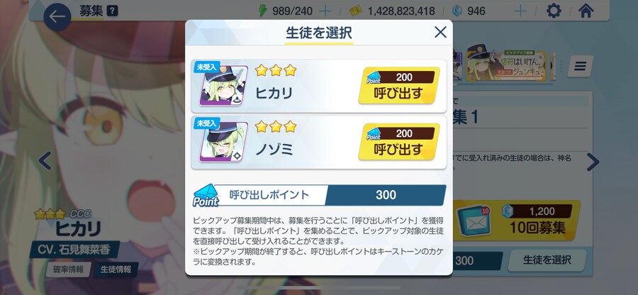 블루아카)이제 모아둔 무료연을 더블페스에 쓰면 되는거임?_3.png