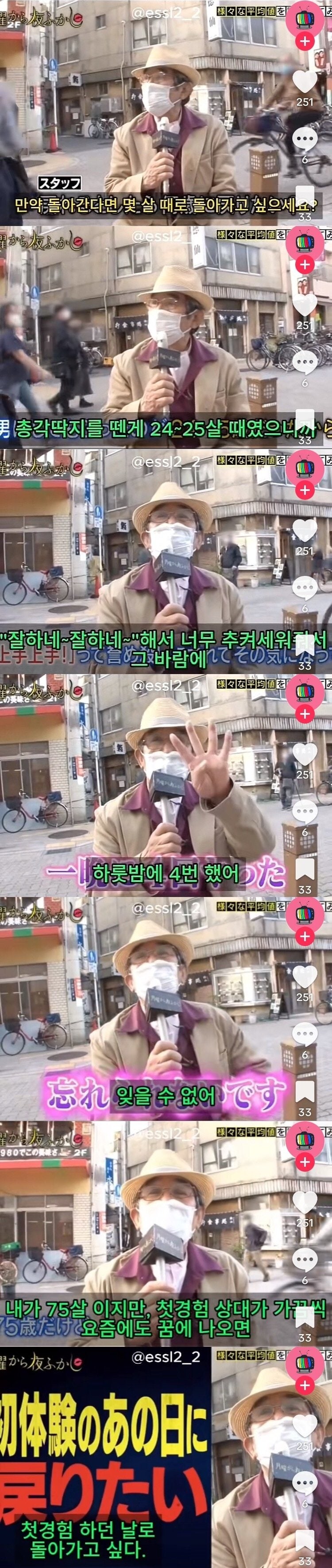 첫경험 했을 때를 잊지못하는 할아버지._1.jpg
