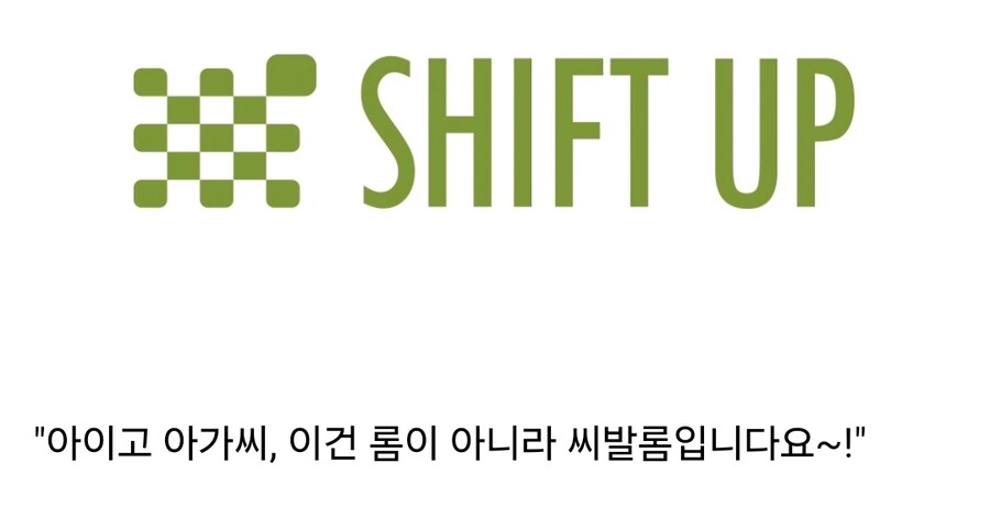 니케)또다시 욕처먹는 시프트업 근황_3.jpg