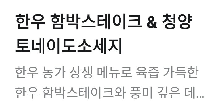 이 단어도 오염된것 같다…_1.jpg