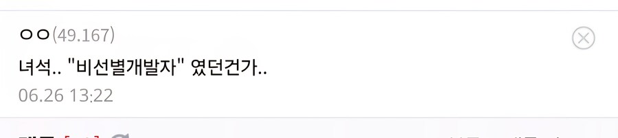 신의 탑 M 섭종 댓글 ㅋㅋㅋㅋ_2.jpg