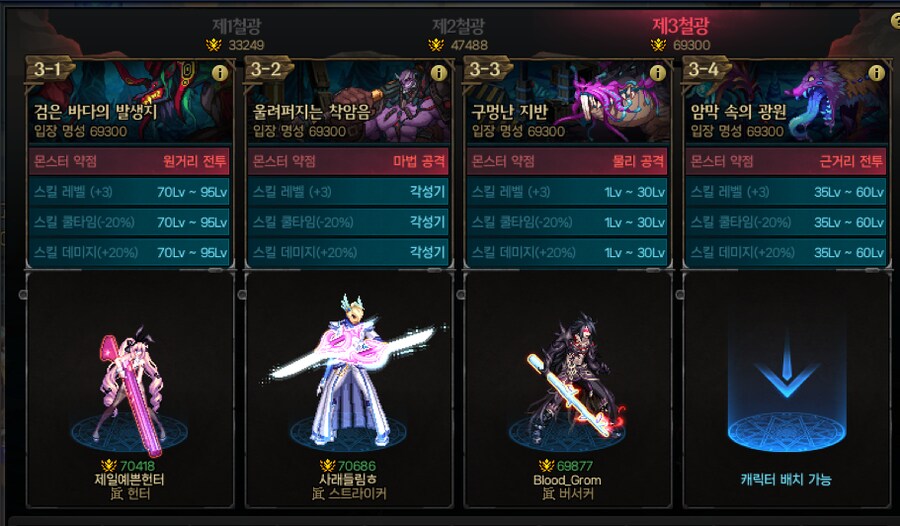 던파) 피철광 조건 안맞으면 아예 못돌려나?_1.png