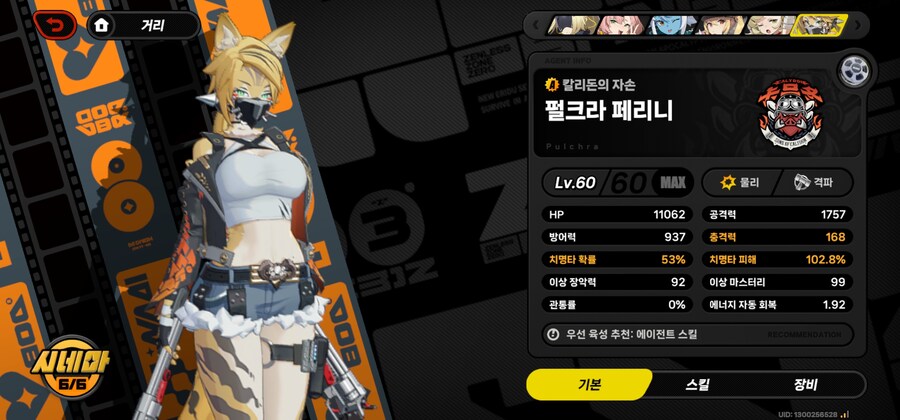 젠레스)의현 팟에 산림왕 쓰는게 복복이인가_1.jpg