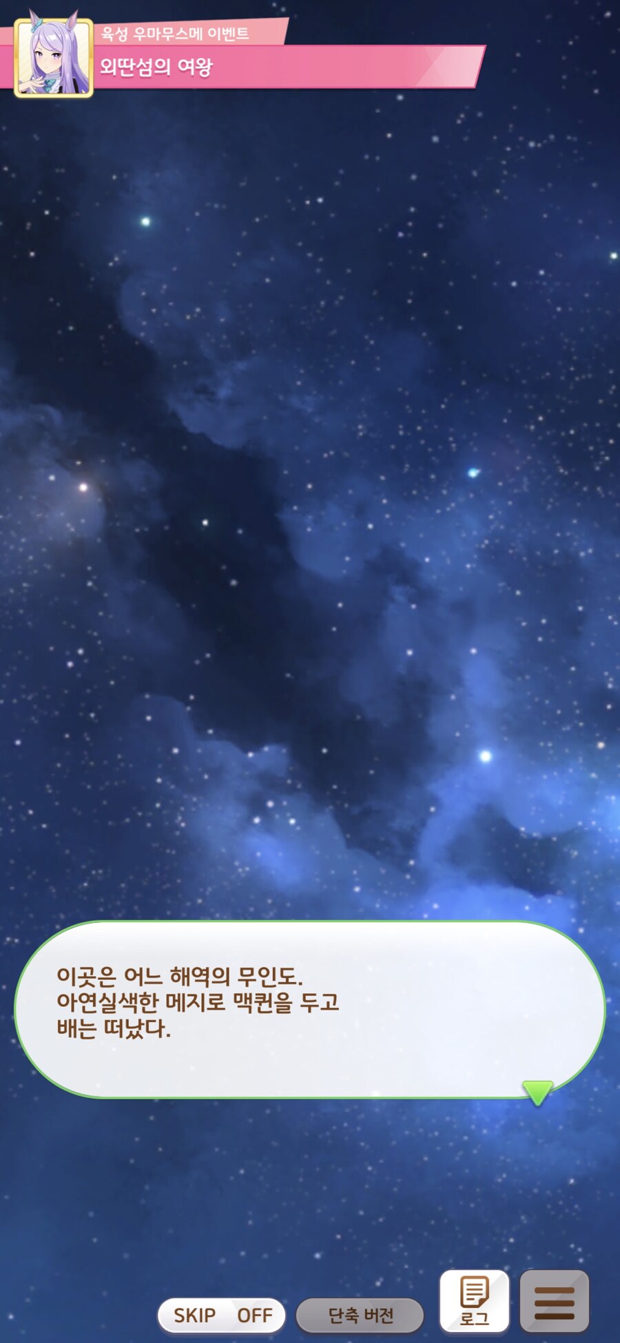 말딸),스압) 무인도 시나 유출 떴다!!!_1.jpg