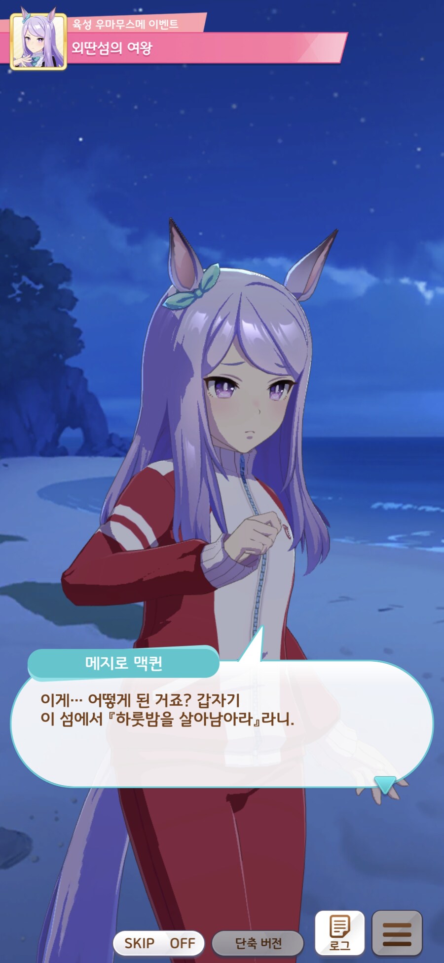 말딸),스압) 무인도 시나 유출 떴다!!!_2.jpg