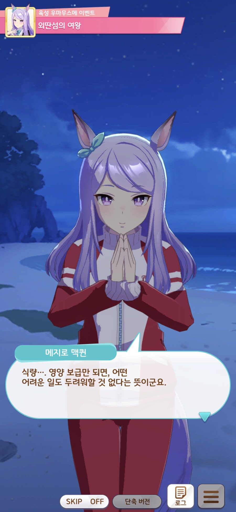 말딸),스압) 무인도 시나 유출 떴다!!!_6.jpg