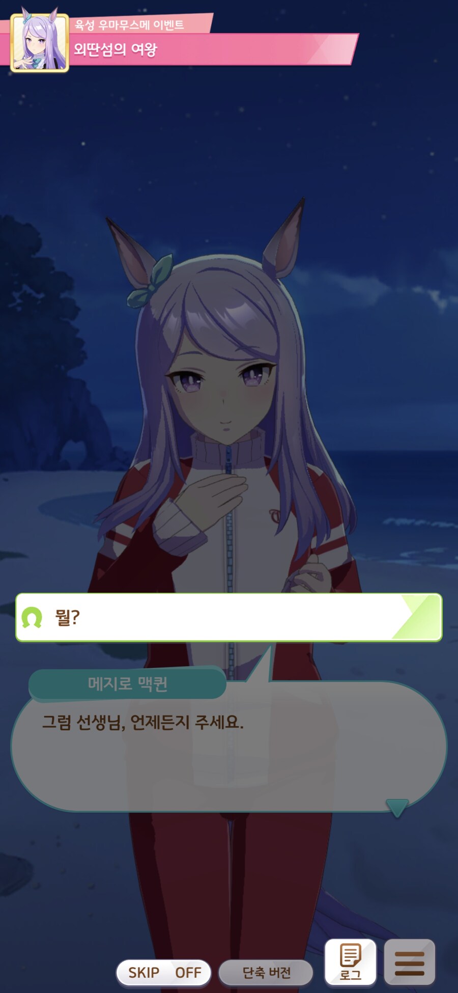 말딸),스압) 무인도 시나 유출 떴다!!!_9.jpg