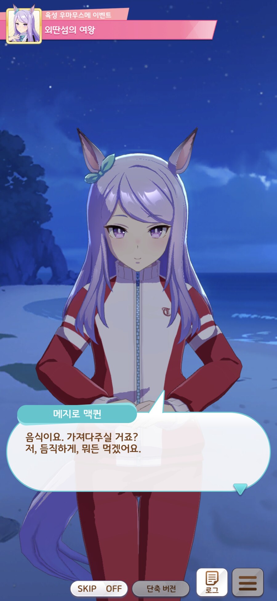 말딸),스압) 무인도 시나 유출 떴다!!!_10.jpg