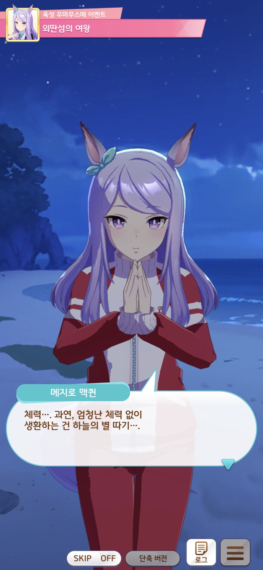 말딸),스압) 무인도 시나 유출 떴다!!!_13.jpg