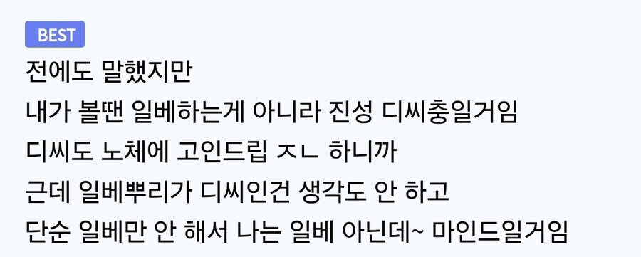 우왁굳 벌레설 반박하는 유게이_2.jpg