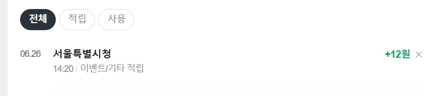 [네이버페이] 클릭 적립 12원 +1원_1.png