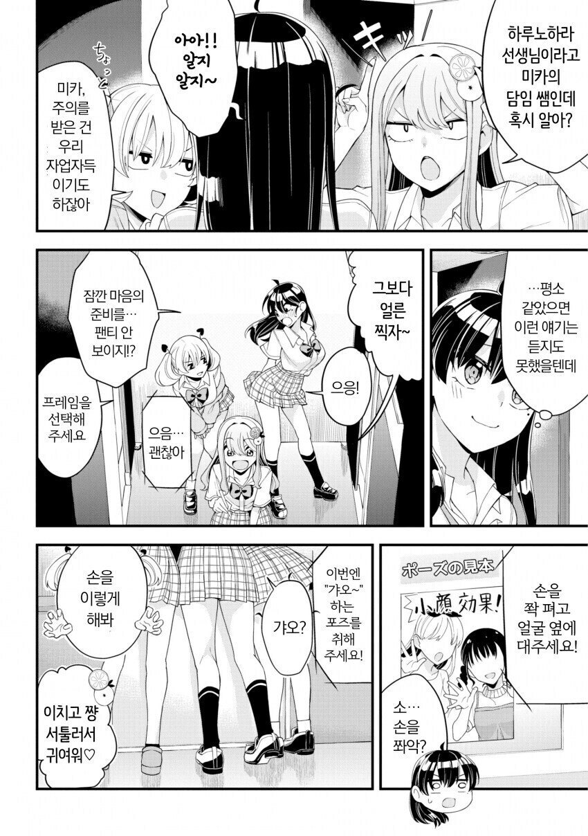 단편) 여고생이 부러운 여선생 만화.manhwa_19.jpg