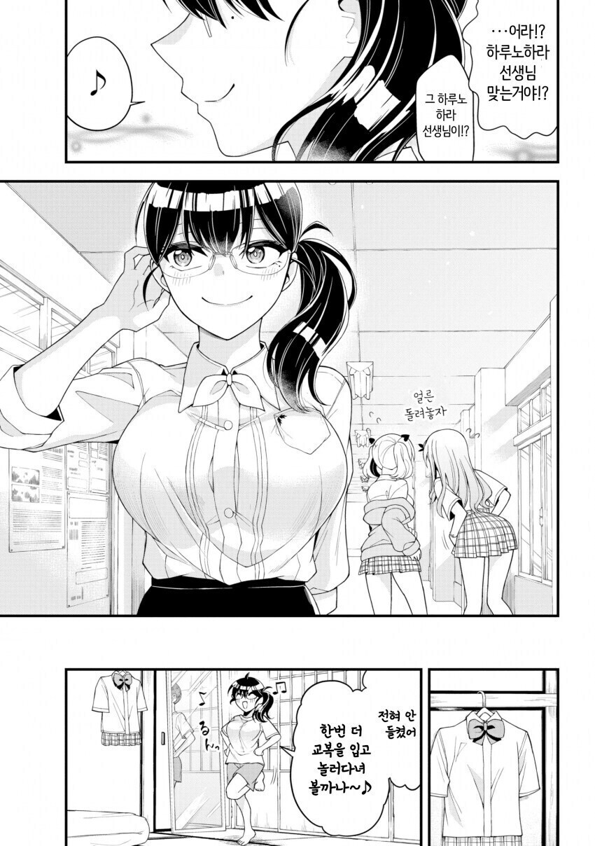 단편) 여고생이 부러운 여선생 만화.manhwa_30.jpg