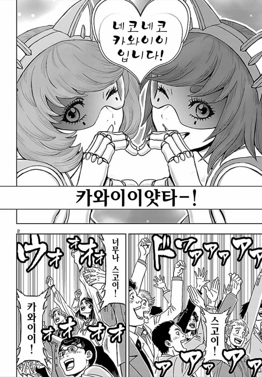 닌자슬레이어) 닌슬이 '사이버펑크' 닌자 활극인 이유_3.jpg