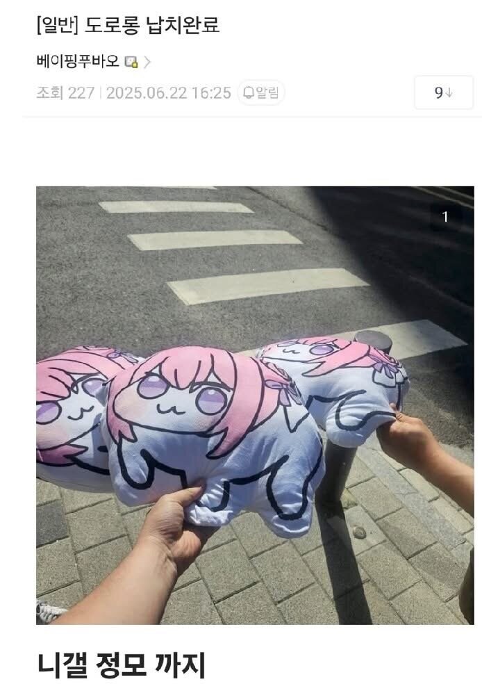 니케갤 도로롱 구출작전.jpg_11.jpg