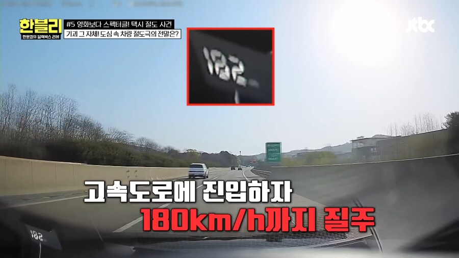 현실 GTA 일어났던 한문철 레전드...jpg_5.png