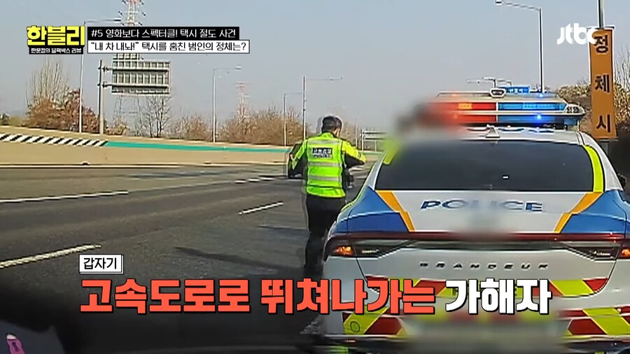 현실 GTA 일어났던 한문철 레전드...jpg_9.png