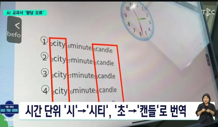 AI 교과서 근황.jpg_1.webp