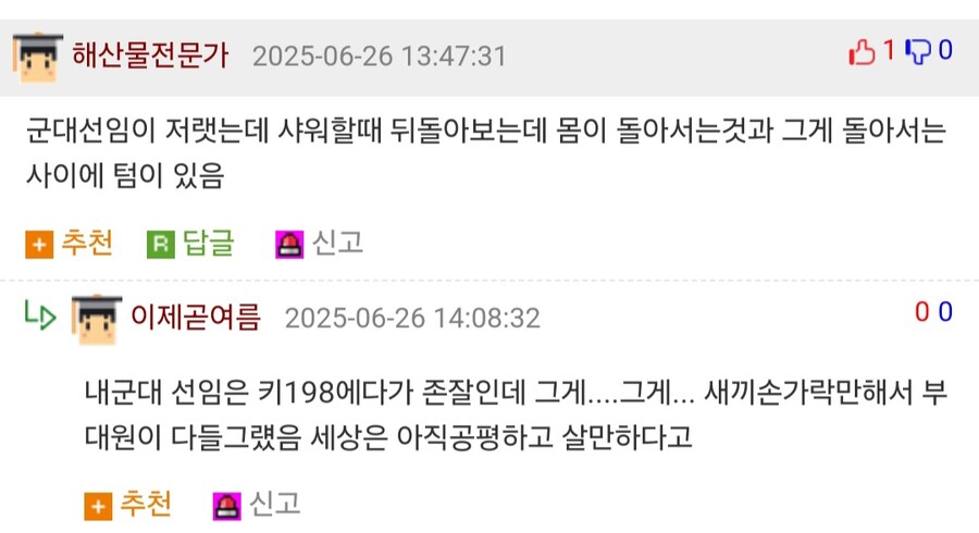 군대에서 경험한 세상의 공평함.jpg_3.jpg