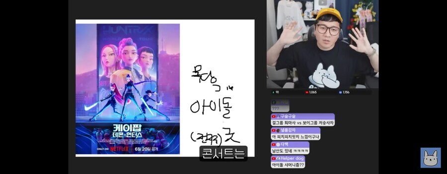 케이팝)케이팝 줄거리를 요약해주는 유튜버_9.jpg