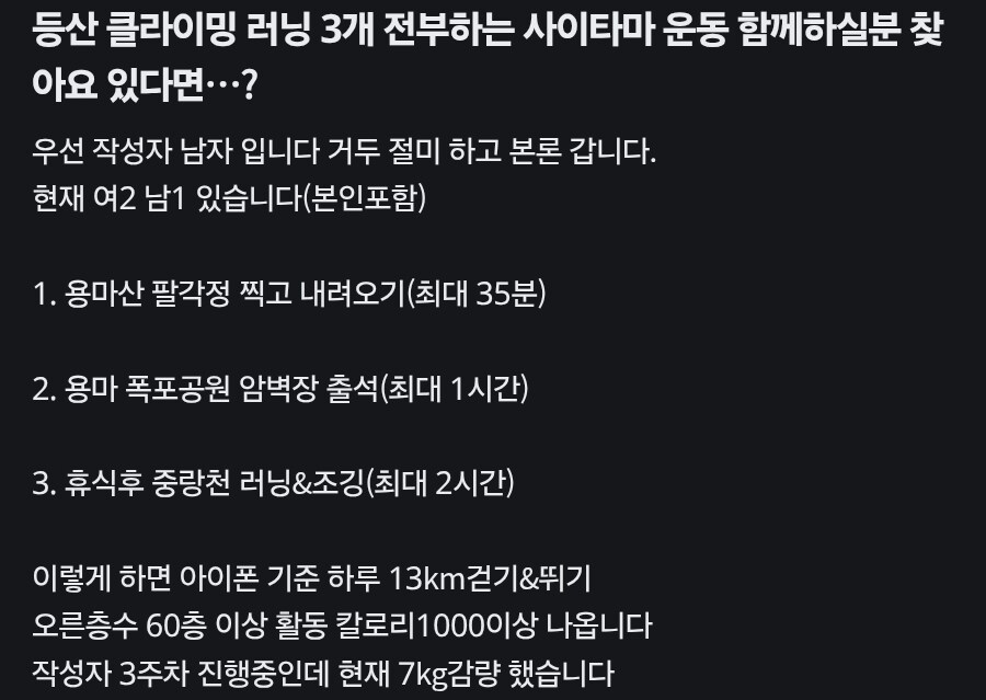 우리 동네에 사이타마가 3명이나 사네_1.jpg