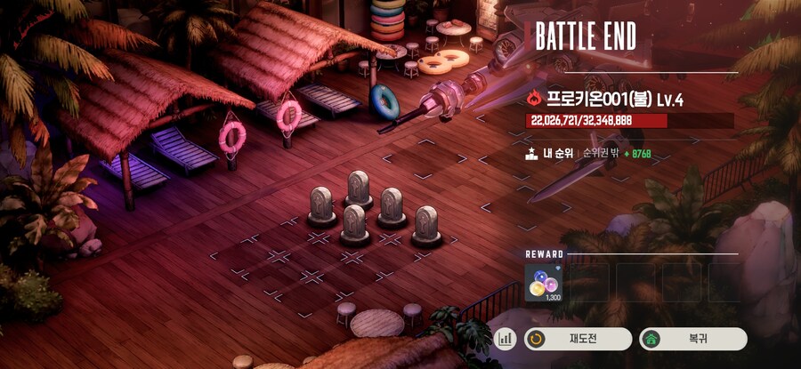 브라운더스트2) 나는약해_1.jpg