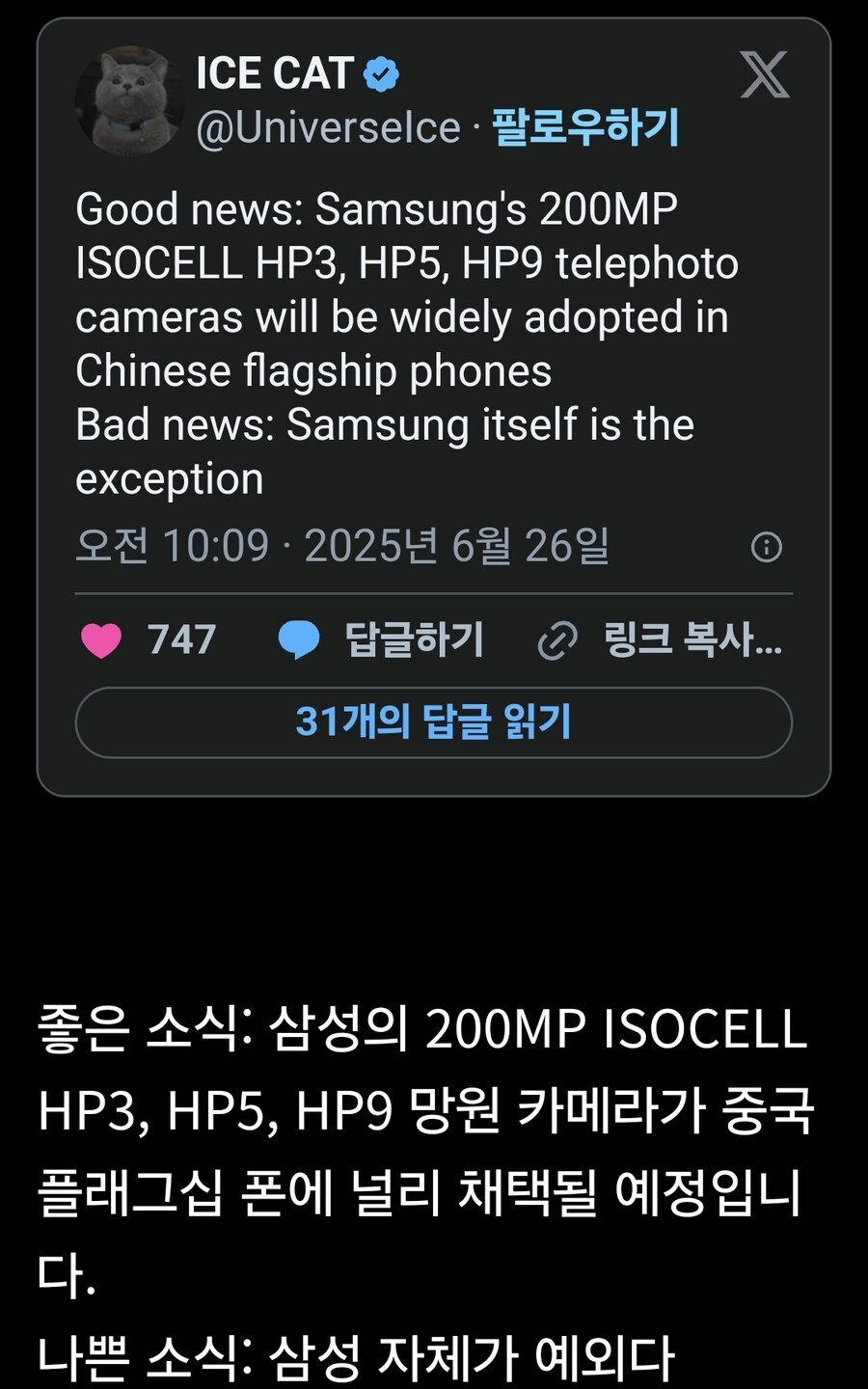 삼성,고성능 카메라 중국에 대량납품 성공?_1.jpg