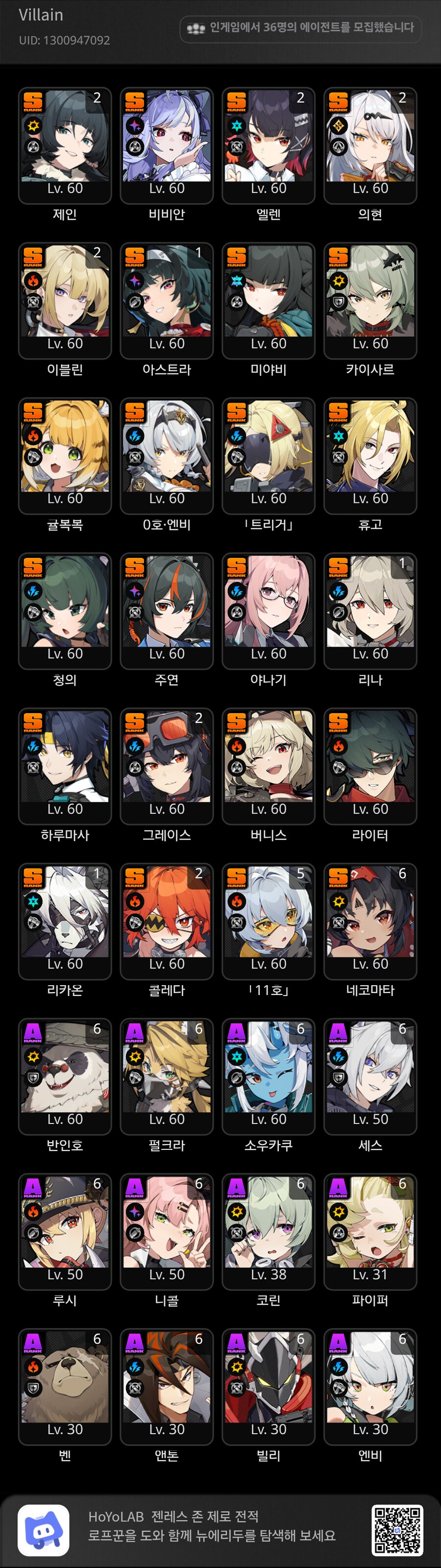 젠레스)니들은 이런거 하지마라_1.png