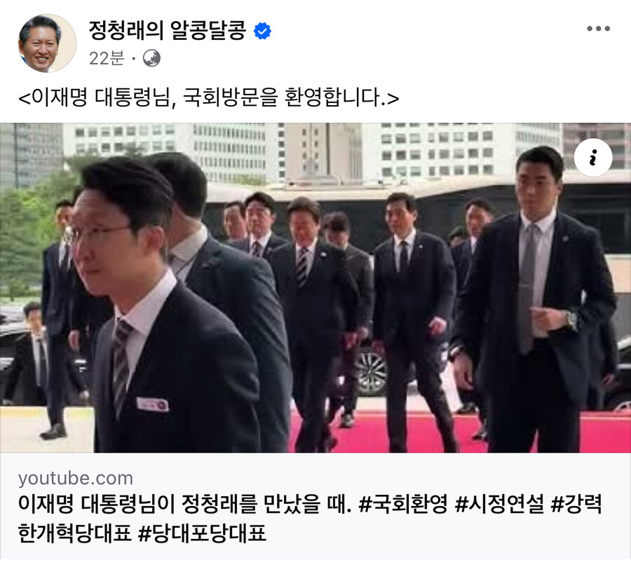 정청래) 이재명 대통령님, 국회 방문을 환영합니다_1.jpg