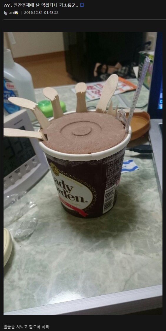 ??? : 인간 주제에 날 먹겠다니 가소롭군..._1.png
