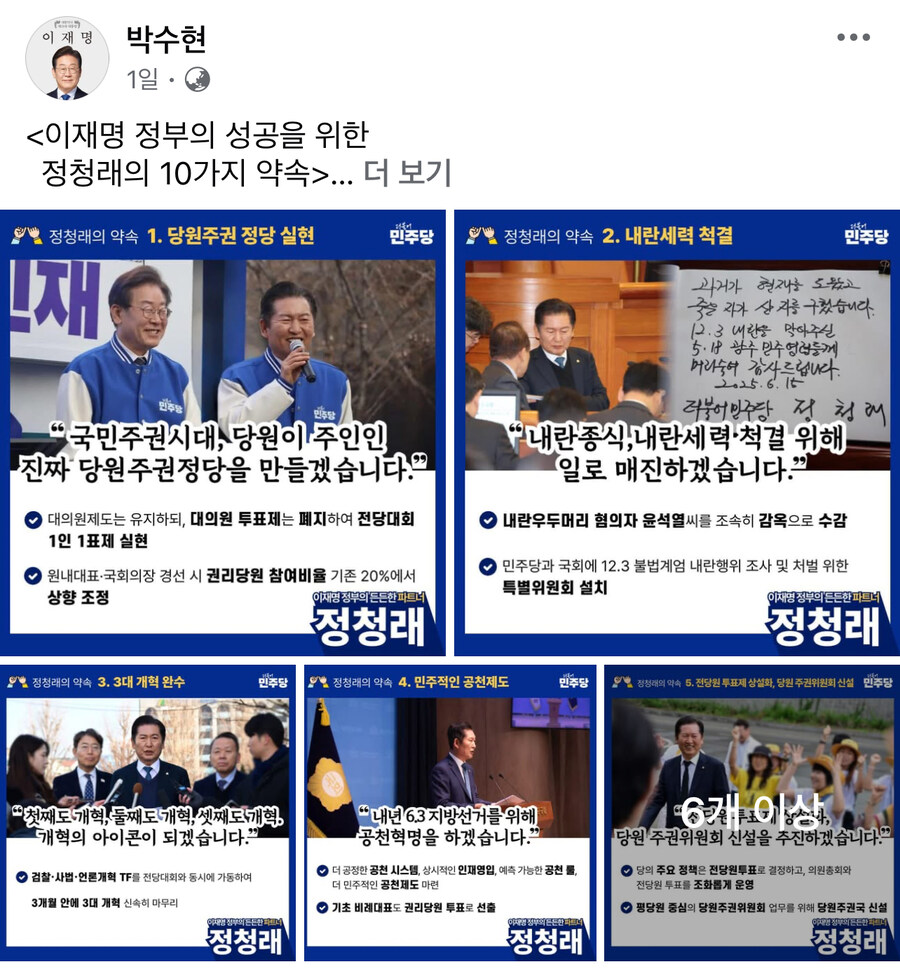 박수현 페북_1.jpg