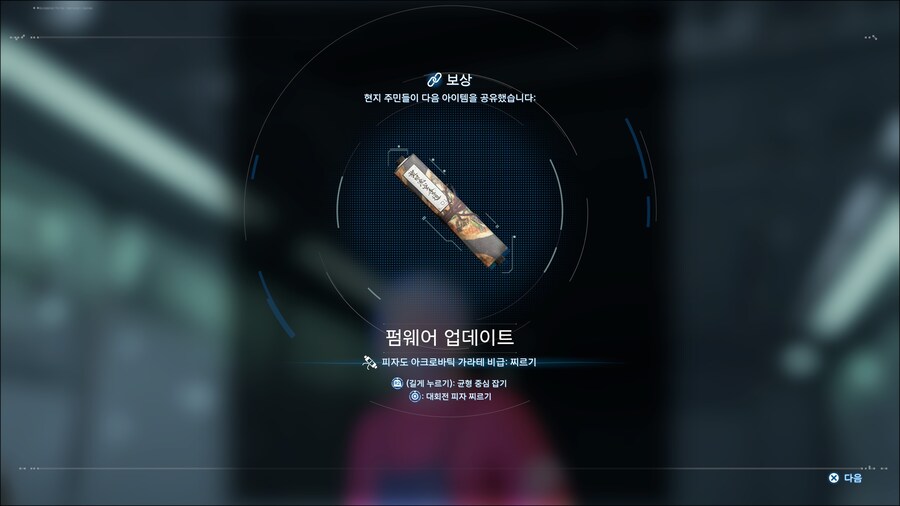 데스스트랜딩2) 스포: 페코라도 재밌었지만…_1.jpg