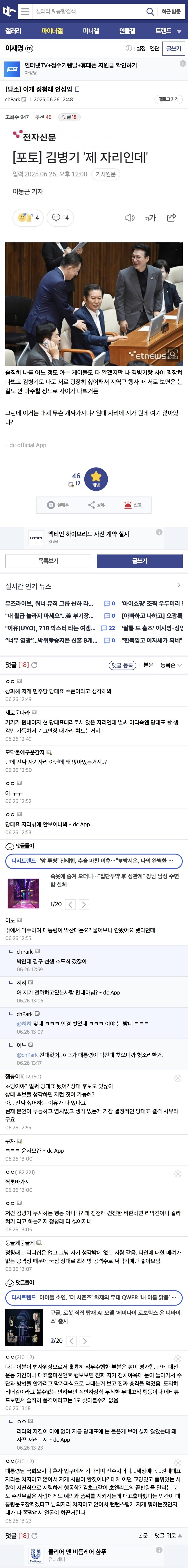 잼갤) 이게 정청래 인성임_1.jpg