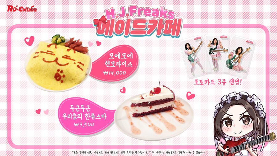 포토카드로 인질장사 하는 메이드카페_1.jpg