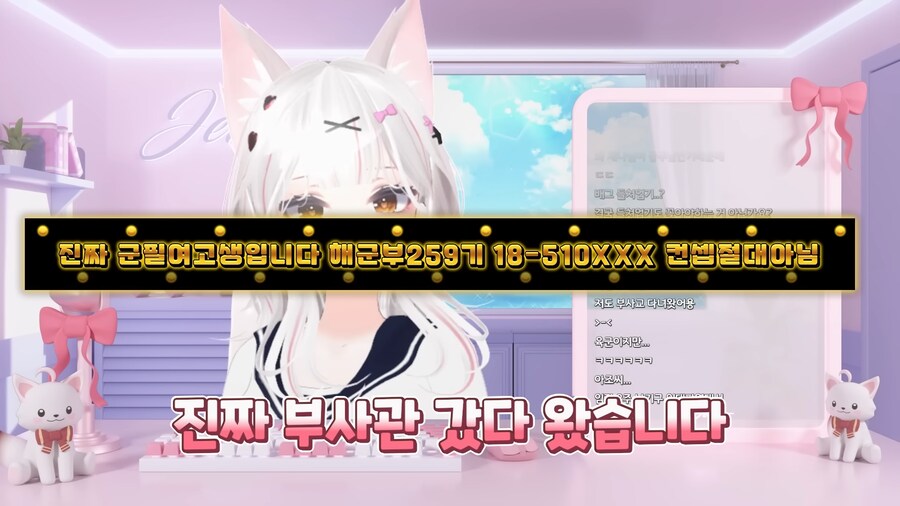 각 군 출신 버튜버_2.png