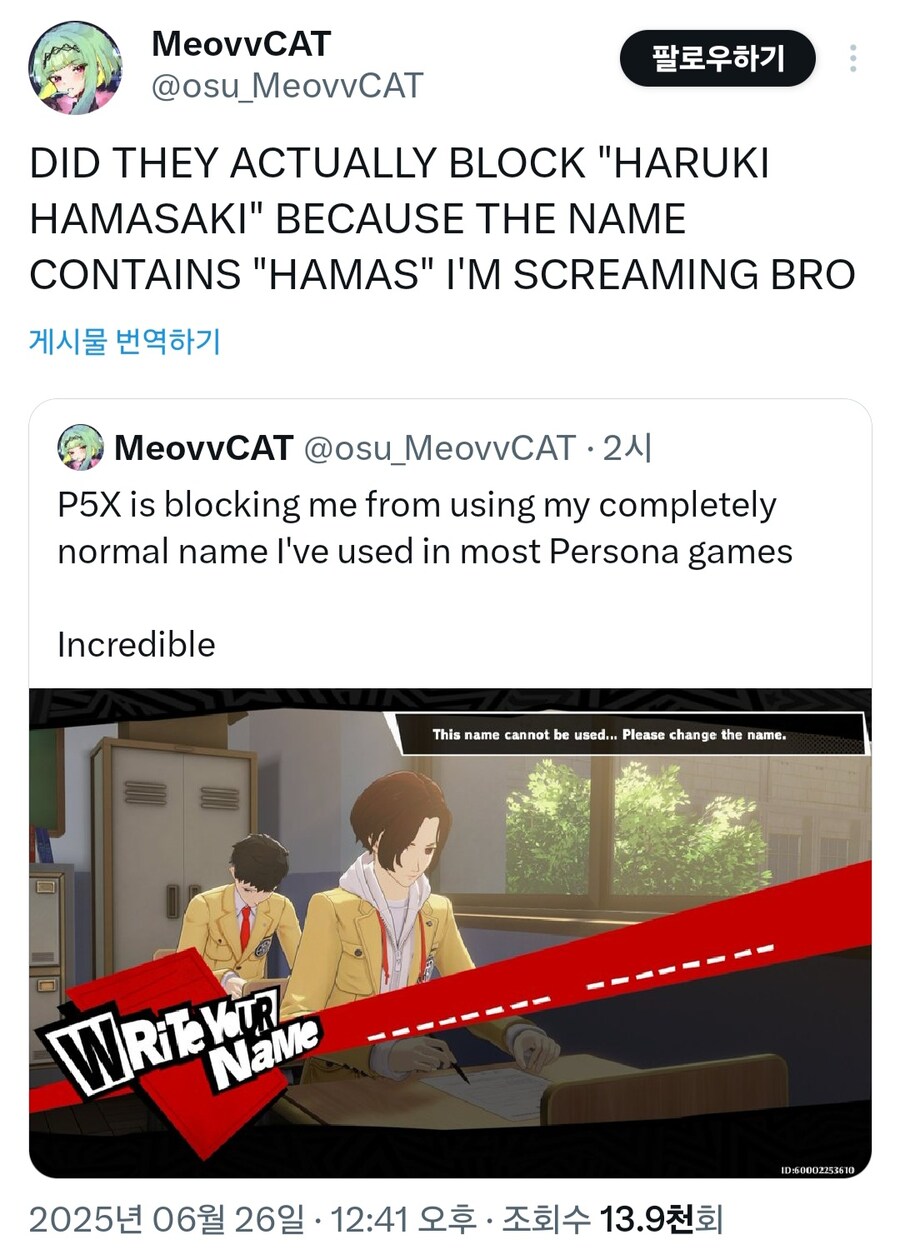 페르소나5x) 시작부터 의문의 피해를 입은 유저_1.jpg